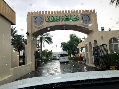 جامعة نزوى - بركة الموز - +968 25 446200