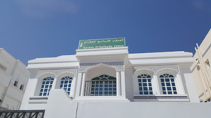 مركز العظام الألماني - مسقط - +968 24 486711