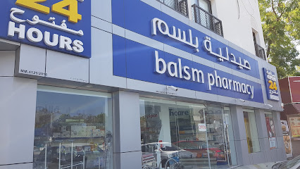 صيدلية بلسم صيدلية بلسم - مسقط - +968 9893 8812