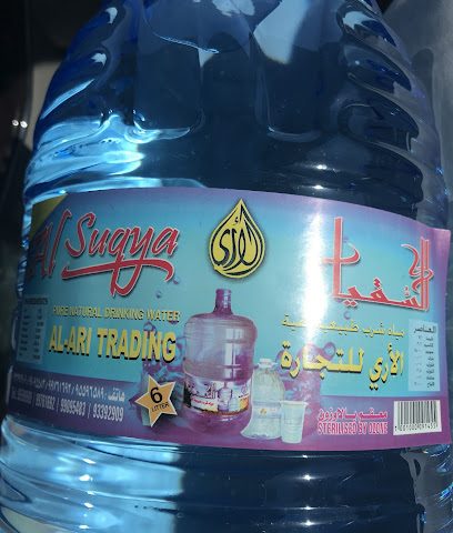 العاري للتجارة - السيب - +968 9339 2909