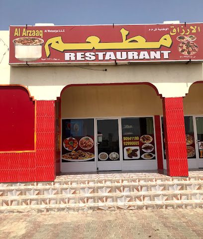 مطعم الارزاق -  - +968 9094 1199