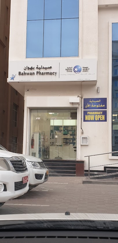 صيدلية بهوان - Oman|Muscat|Unnamed Road|H9QC+23R