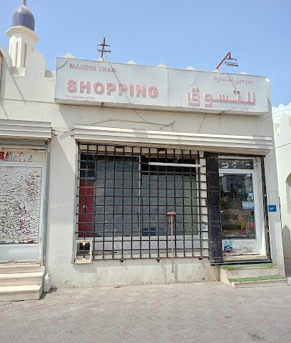 سوبر ماركت ماردين - مسقط - +968 9719 7216
