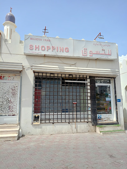 سوبر ماركت ماردين - Oman|Muscat|H9XG+9P5