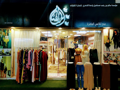 بوتيك - صلالة - +968 9969 0369