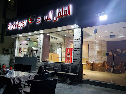 الفلفل الاسود الفلفل الاسود - السيب - +968 9600 5002