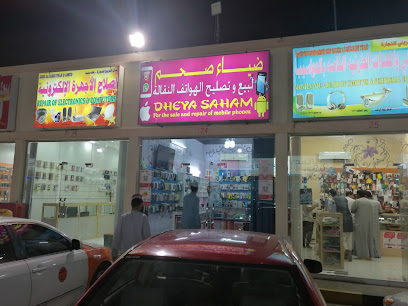 هايبر ماركت الجهراء الجهراء هايبر ماركيت - صحم - +968 9393 1049