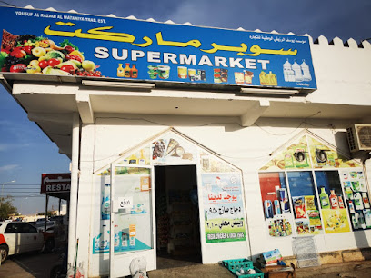 موسسة يوسف الرزيقي - صور - +968 9676 6788