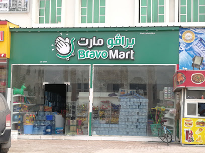 سوق براڤو مارت - صلالة -