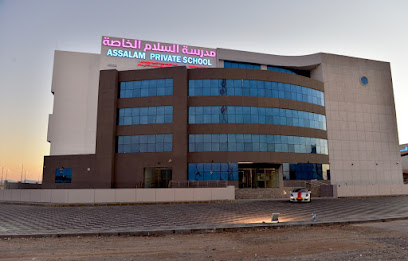 مدرسة السلام الخاصة - السيب ، - +968 9666 6720