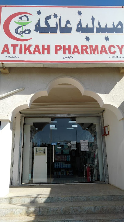 صيدلية ابن عتيقة عبري - Oman|629|Ibri - ِAd Dreez Rd|OM