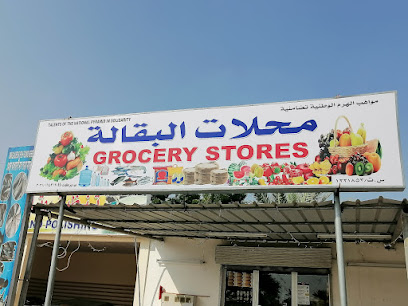 بيع المواد الغذائية - بركاء -