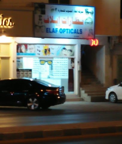 إيلاف للبصريات - صلالة - +968 9679 9954
