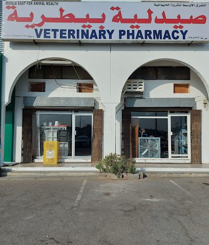 صيدلية الشرق الأوسط للثروة - نخل - +968 9212 1648