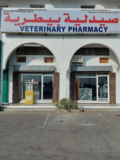 صيدلية الشرق الأوسط للثروة - Oman|Nakhl|Barka - Nakhl Rd|MV7M+Q3F