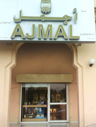 أجمل للعطور نزوى - Oman|Nizwa