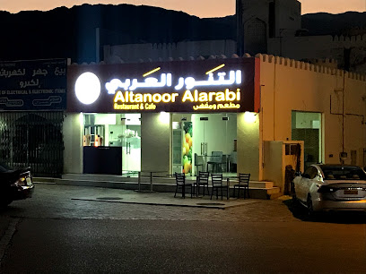 مطعم التنور العربي - فانجا - +968 9446 4889