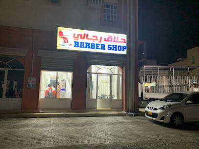 بركاء - بركاء - +968 9425 1529