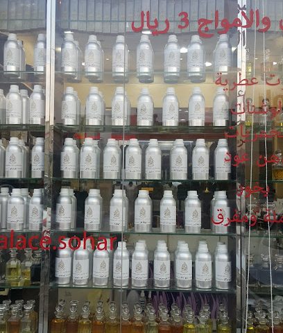 القصر الشامي للعطر الدمشقي | صحار - صحار - +968 9300 6310