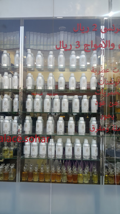 القصر الشامي للعطر الدمشقي | صحار - Oman|Sohar|طريق وادي حيبي