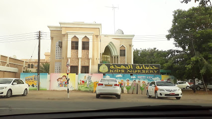 حضانة كيدز صحار - صحار - +968 26 843212