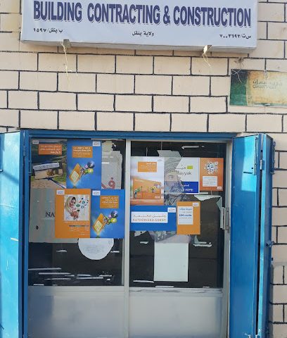 محل وادي العرشى للبناء - الوقبة - +968 9295 1850