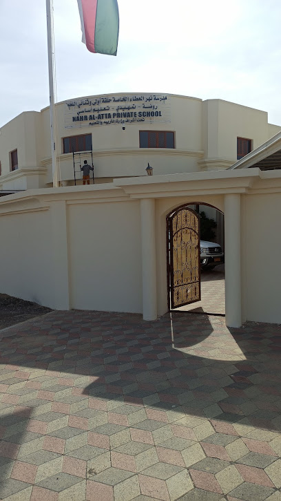 مدرسة نهر الحثا الخاصة - Oman|Bahla|X8XG+7V6