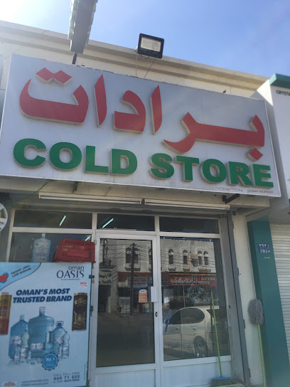 سوبر ماركت تري - Oman|Seeb|A’Sharadi C