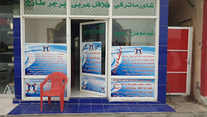 مقهى المعلم البحار - عبري - +968 9757 7050