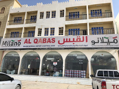 القبس لمواد البناء والكهرباء والمواد الصحية - عبري -