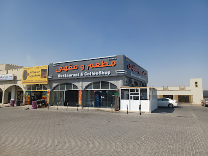 مطعم ميمبر مسكين - عبري - +968 9326 7188