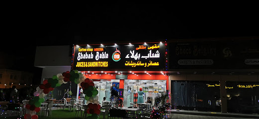 شباب بهلا - بهلاء ، - +968 7174 4461