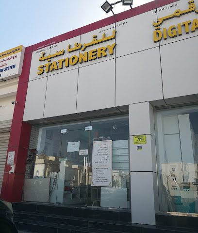 مكتبة أم القرى - مسقط -