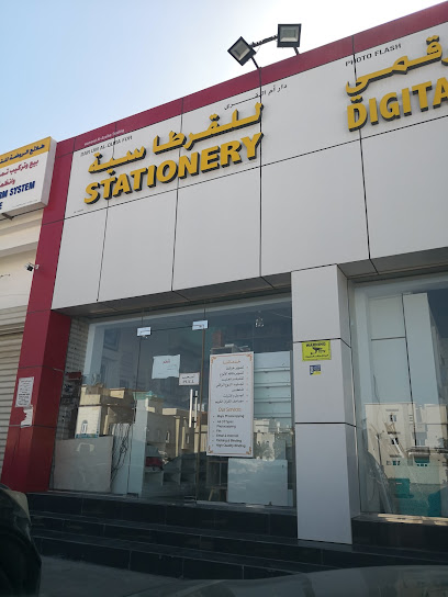 مكتبة أم القرى - Oman|Muscat|H9V8+HPQ