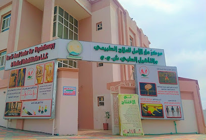 مركز دار الامل للعلاج الطبيعي - طريق إزكي - سناو ، - +968 7237 8880