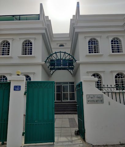 البيت الابيض - مسقط -