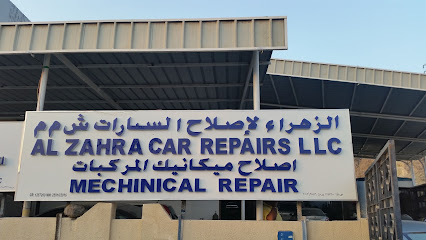 الزهراء لتصليح السيارات ذ - مسقط - +968 9125 4983