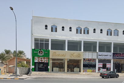 عطور الرصاصي - المصنعة -