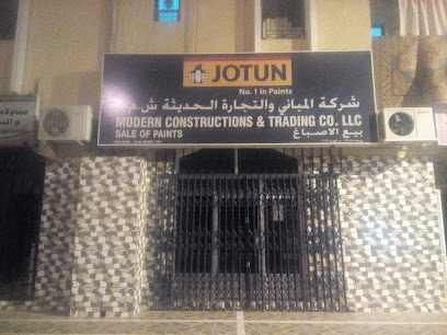 جوتن - الحمرا -