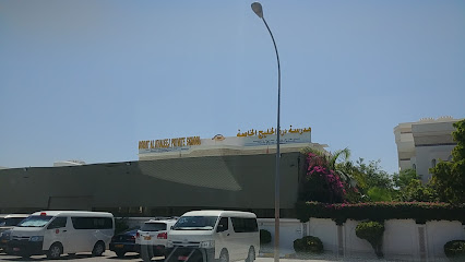 مدرسة لؤلؤة الخليج الخاصة مدرسة درة الخليج الخاصة - مسقط - +968 24 493206