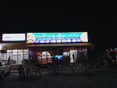 مطعم باكستاني - ليوا -