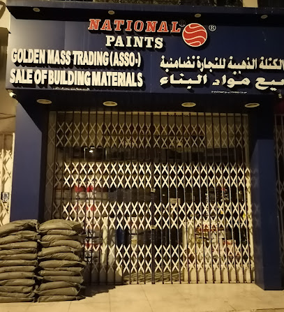 Golden Mass Trading (Asso) الكتلة الذهبية لبيع مواد البناء - مسقط -