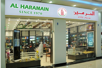 عطر الحرمين - صحار - +968 9607 9716
