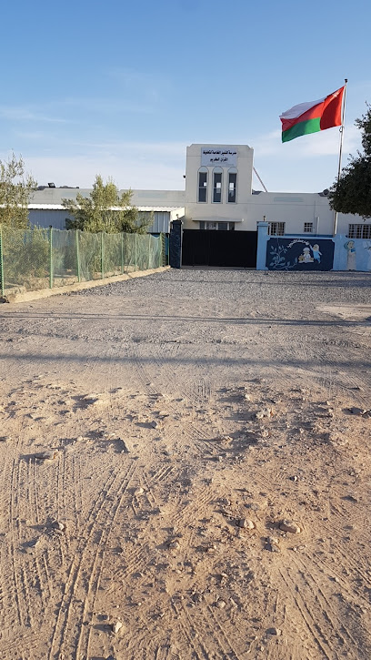 مدرسة التميز مدرسة التميز ، الجبل اﻷخضر - Oman|Saiq|3MJJ+PFH