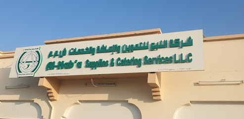 شركة النبع للتوريدات وخدمات التموين - المطبخ المركزي ، نزوى. - ردة البوسعيد - +968 9804 9165