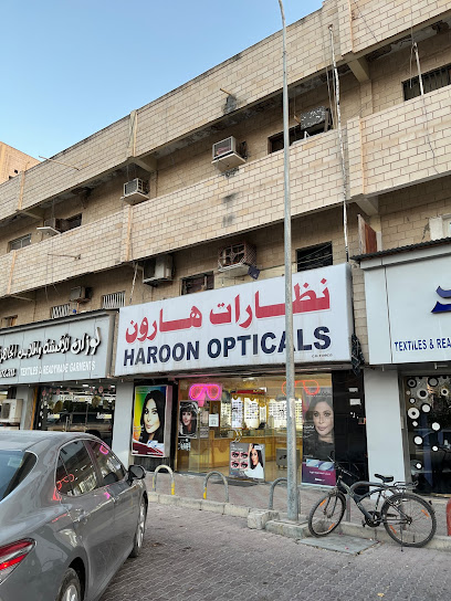 هارون للنظارات - Oman|Salalah|236Q+86H