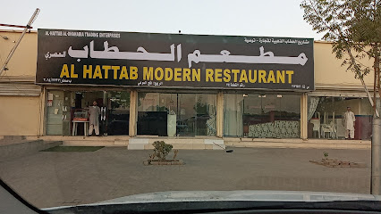 مطعم الحطاب الحديث - صحار - +968 9212 4644