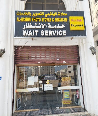 ستوديو الهاشمي للتصوير - مسقط - +968 24 789425