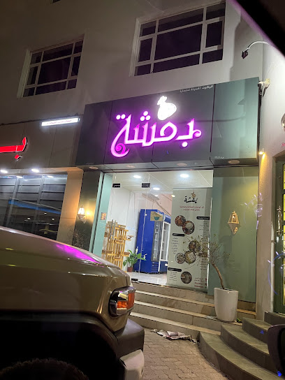 بقشة - Oman|15