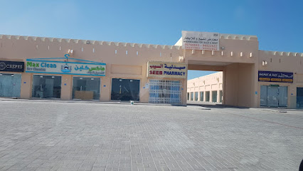 صيدلية السيب صيدلية السيب - السيب - +968 9414 7588